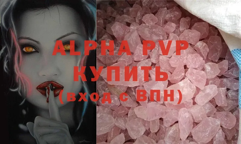 Alpha-PVP Соль  сколько стоит  Ленск 