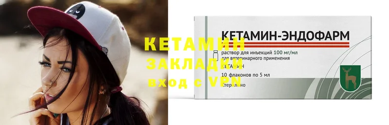 Кетамин ketamine  дарнет шоп  Ленск 