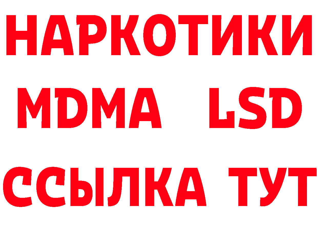 Какие есть наркотики? дарк нет состав Ленск